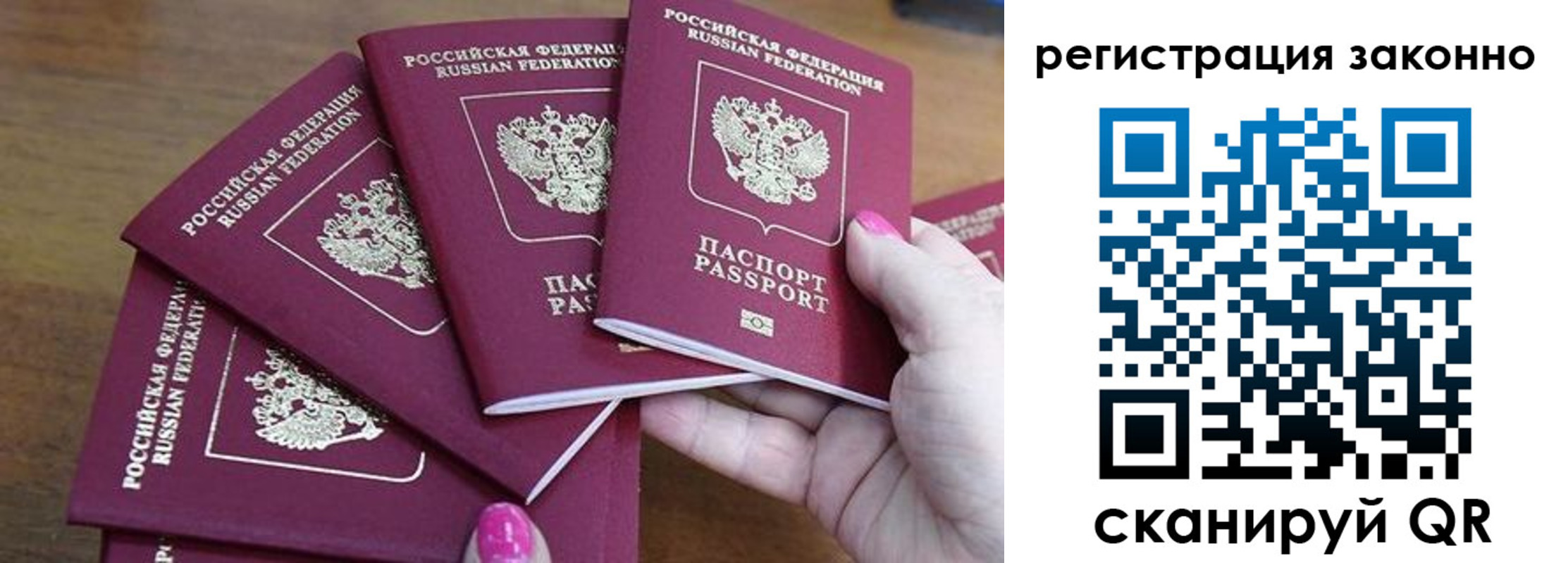 временная регистрация гарантия в Хадыженске