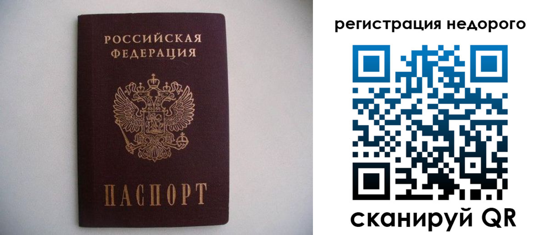 временная регистрация в Хадыженске