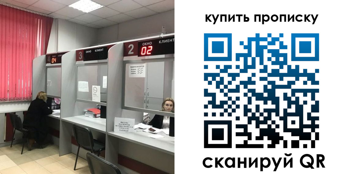 прописка штамп в Хадыженске