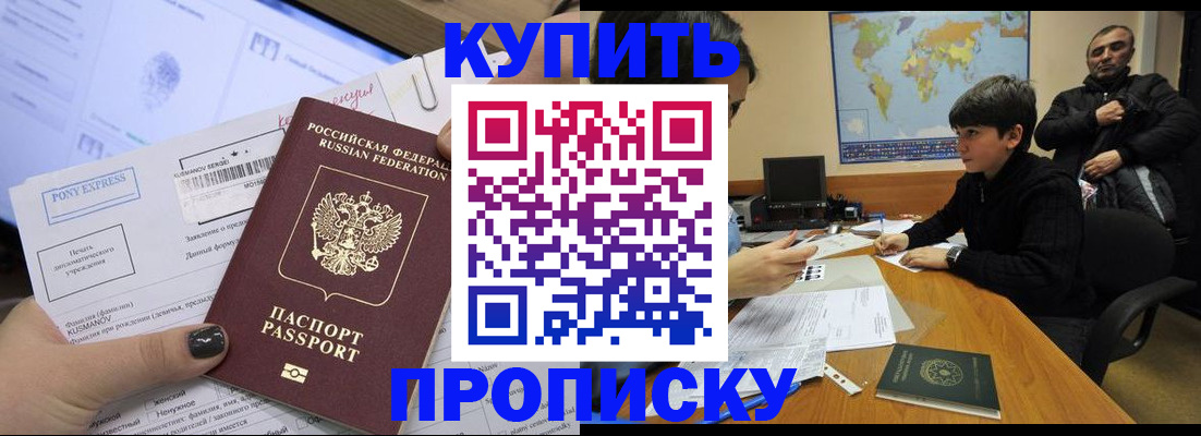 прописка регистрация в Хадыженске