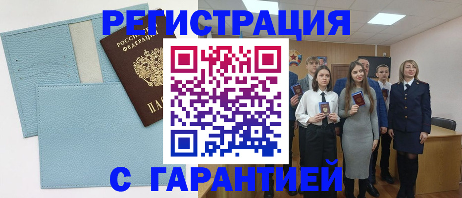 прописка законно в Хадыженске