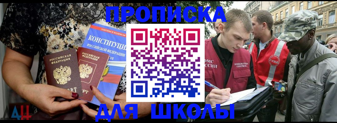 прописка в квартире в Хадыженске