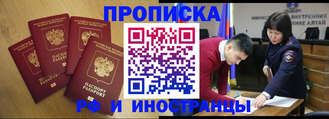 где прописаться в Хадыженске